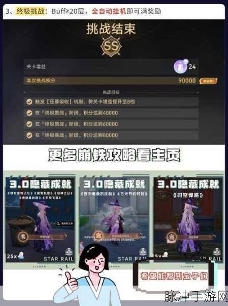 崩坏星穹铁道铸剑为犁任务全攻略,解锁神秘剧情与丰厚奖励