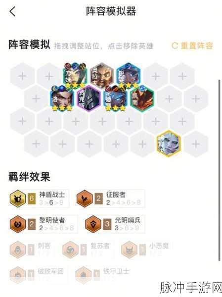 云顶之弈新版本,高分段玩家必争的最强吃鸡阵容揭秘