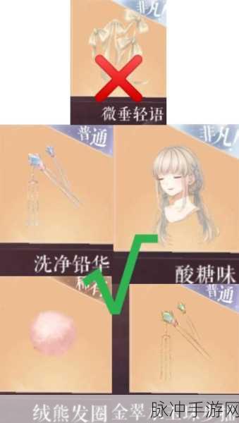 闪耀暖暖,星钻使用攻略,教你如何花得最值