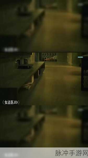法医模拟器,沉浸式RPG,解锁法医世界的奥秘