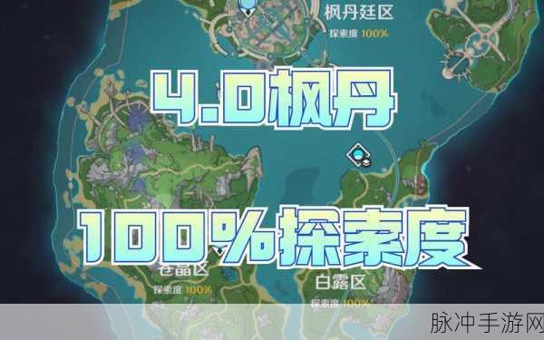 原神探索深度揭秘,明蕴镇矿洞与任务全攻略