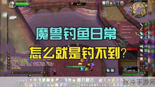 魔兽世界钓鱼秘籍大公开,神器点数全攻略