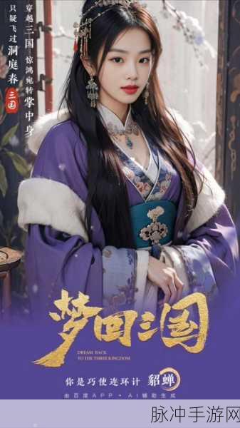 穿越三国,重塑英雄梦,三国人生模拟器免广告免费版震撼来袭!