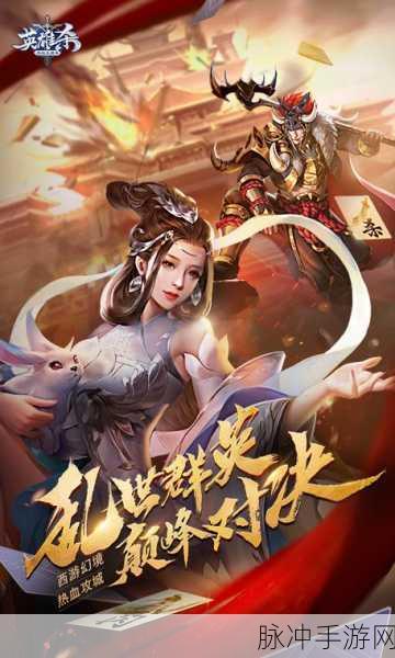 穿越三国,重塑英雄梦,三国人生模拟器免广告免费版震撼来袭!