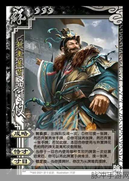 谋定而后动,黄忠再世显神威,三国杀谋黄忠强度深度剖析