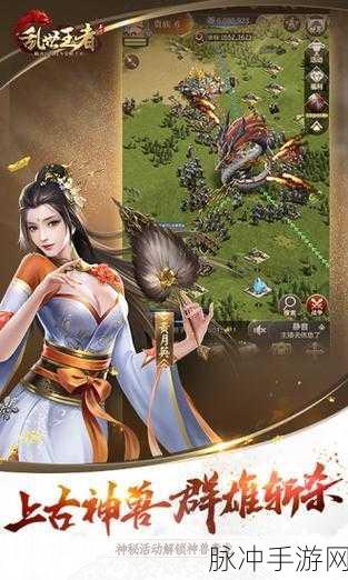 乱世如棋，策略为王，探索乱世如棋手游的非凡魅力