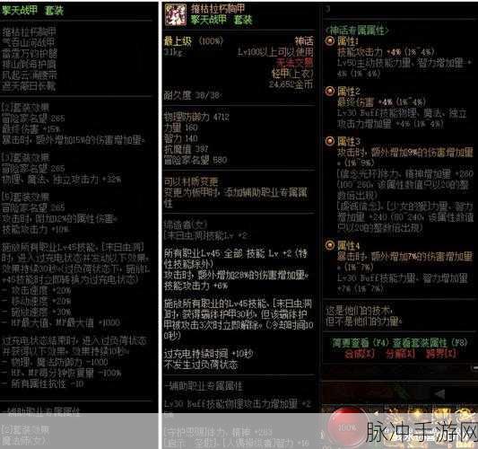DNF擎天战甲,顶级装备适配职业深度剖析