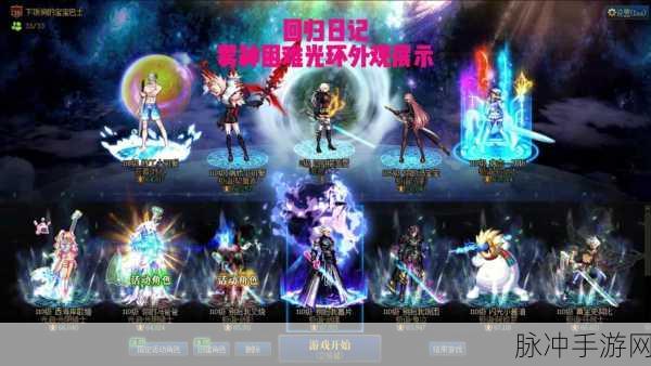 DNF光环扩展卷,解锁冒险新纪元,让你的征途熠熠生辉