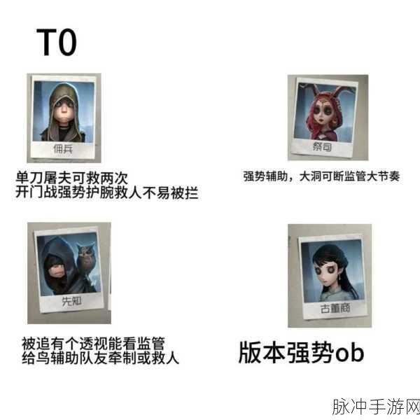 探秘庄园,第五人格求生者全图鉴深度解析