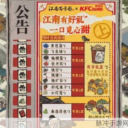 江南百景图螃蟹获取秘籍,珍稀资源一网打尽