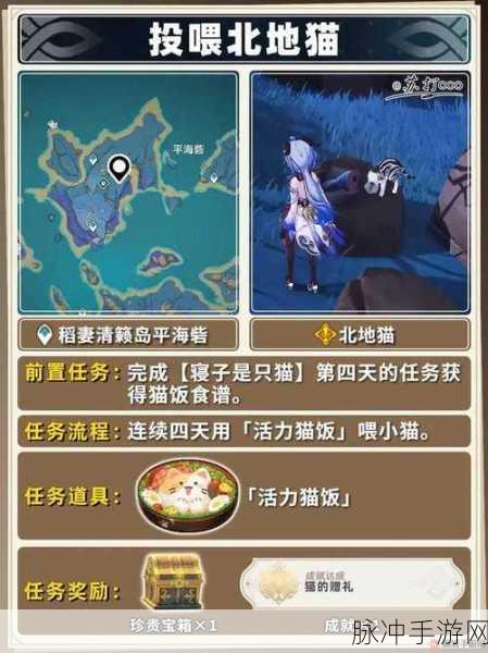 原神拔行任务全攻略,解锁高效完成秘籍