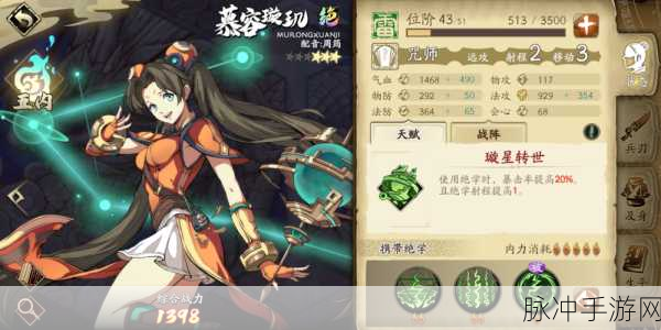 天地劫幽城再临,燕明蓉技能搭配全攻略