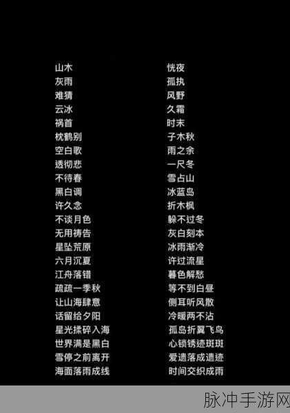 王者荣耀，解锁高冷昵称，彰显个性风采