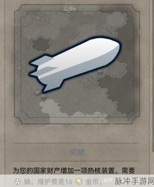 文明6核爆奇袭,解锁核力量,核弹发射全攻略!