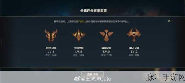 LOL手游信誉分提升攻略,信誉3到4的晋级之路