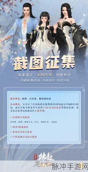 剑网3指尖江湖,龙舟竞渡活动全攻略