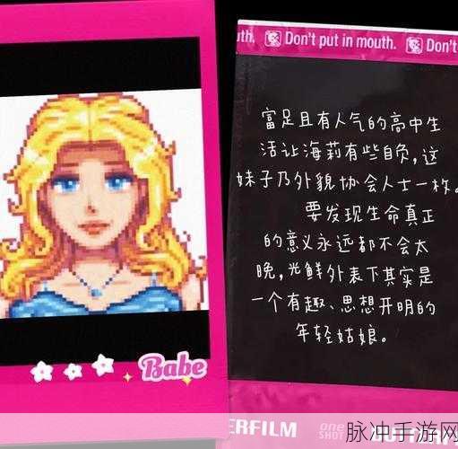 星露谷物语,解锁浪漫之旅,邂逅完美女性结婚对象全攻略