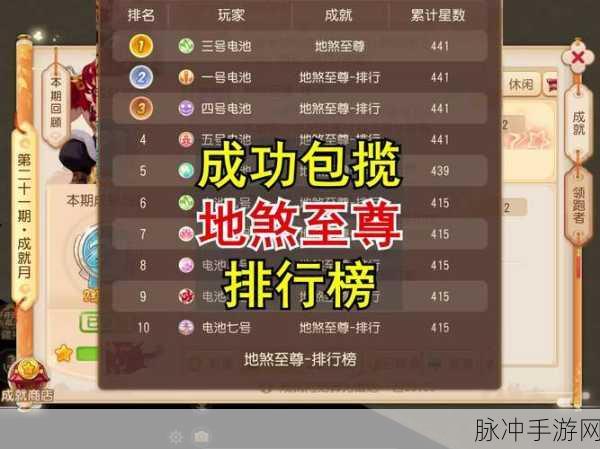 大话西游手游单刷地煞星,资深玩家的高效技巧与制胜秘籍
