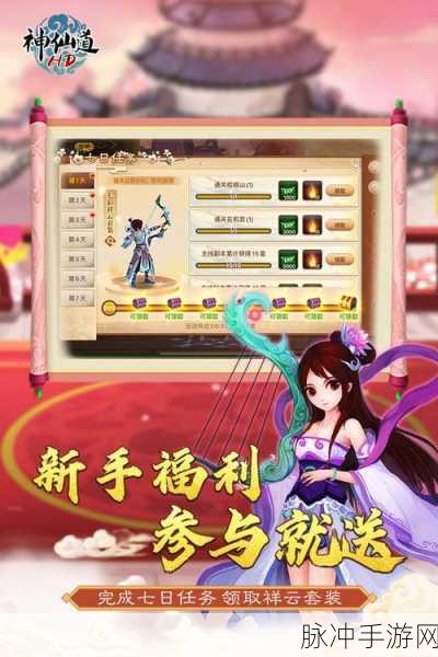 神仙道手游神秘楼层大起底,极限操作,等你来战!