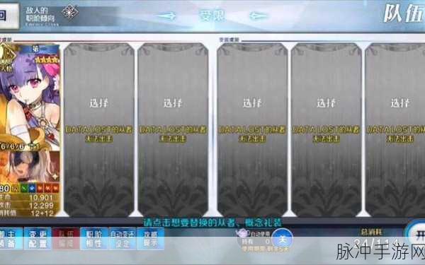 FGO第七章全面解析，探索神秘章节的22节之旅