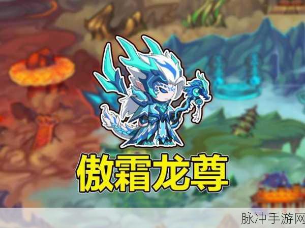 造梦西游4小白龙,最强配招大揭秘,助你驰骋西游世界!
