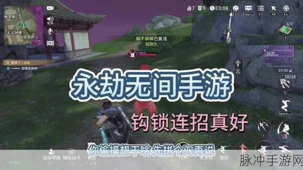 永劫无间高手进阶，钩索自瞄技巧全揭秘