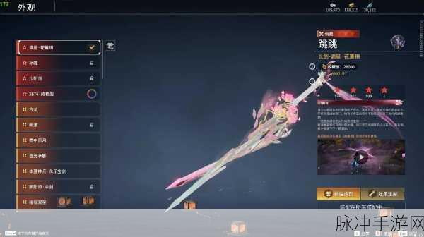 永劫无间谪星青霄玉女时装获取全攻略
