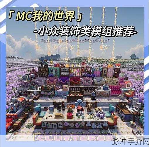 我的世界中文版NPCmod,打造专属冒险伙伴