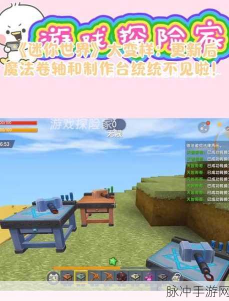 迷你世界奇幻之旅，揭秘无限雪的魔法制造秘籍