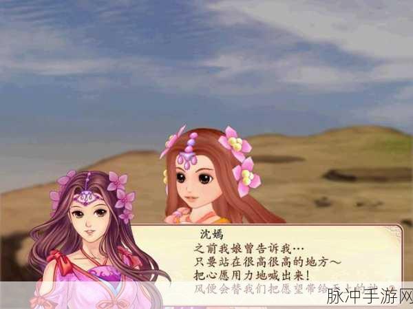 幻想三国志2情定今生结局,玩家心中的永恒爱恋篇章