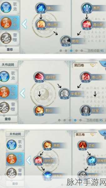 诛仙手游深度探索,法宝血炼属性攻略与战力飙升秘籍