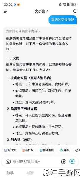 烟雨江湖蜀南米粉的美味秘籍