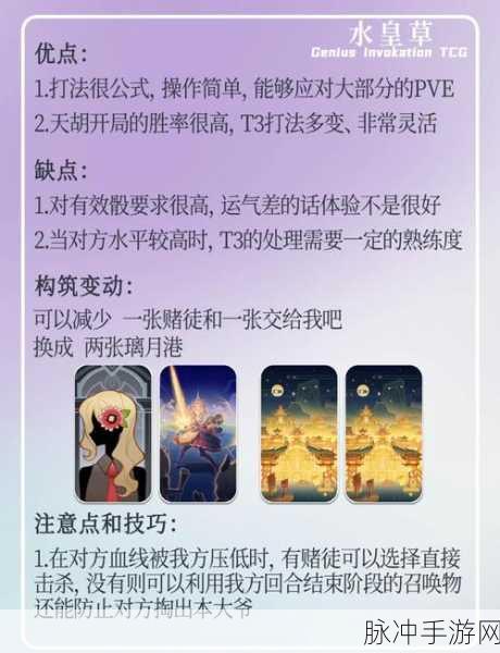 原神七圣召唤热斗模式甘雨永冻卡组深度剖析