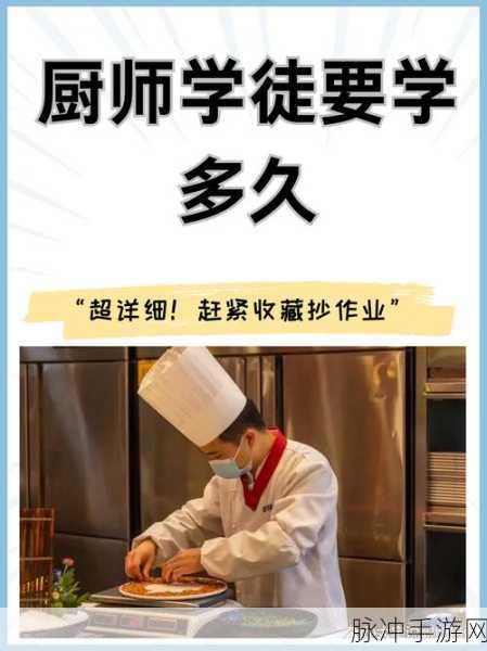 美食巨匠,烹饪梦想,从指尖开始绽放