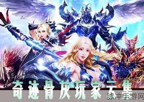 怀旧风潮再起，奇迹战神奇迹2带你重温经典热血岁月