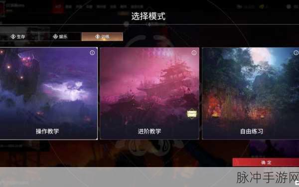 永劫无间无间模式解锁秘籍,挑战与荣耀并存