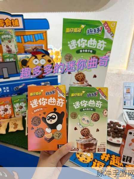 探秘曲奇旋转世界,一款让人欲罢不能的休闲冒险之旅
