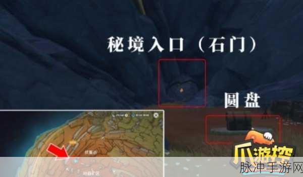 深入探索，揭秘原神岩中幽谷开启全攻略