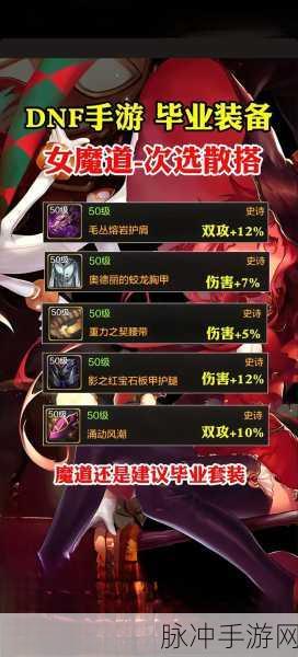 地下城与勇士起源版本,深海之王青属性支配效果全解析