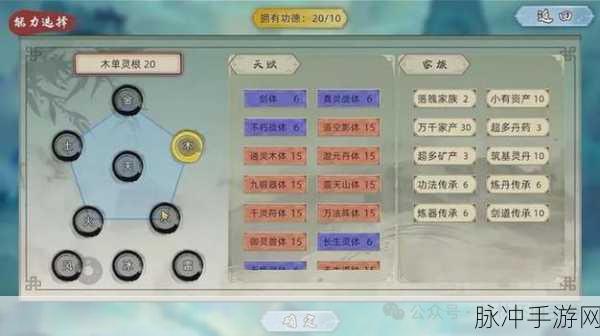 2025修仙家族模拟器2,基础技能与热门玩法全揭秘