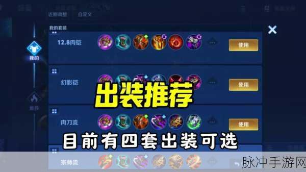 王者荣耀新版本刘备铭文六神装全攻略