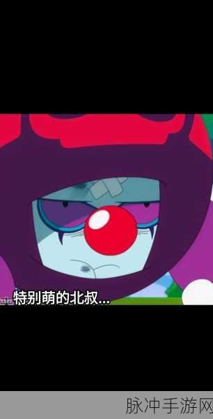 摩尔庄园揭秘,库拉脸上的神秘之物究竟为何?