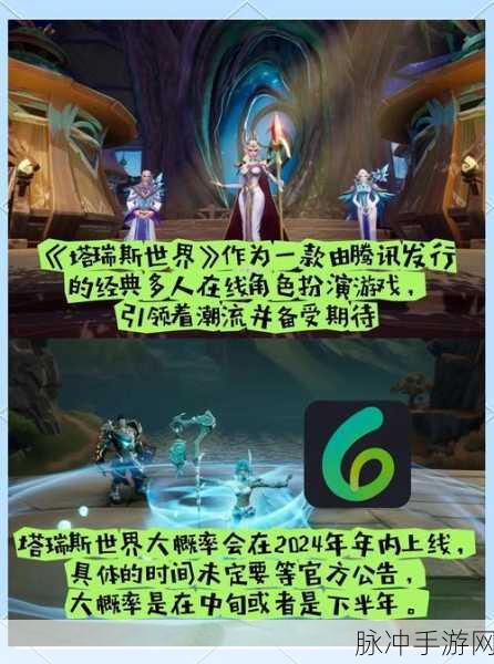 塔瑞斯世界探险启程,新手必读的职业选择秘籍,加速你的崛起之路!