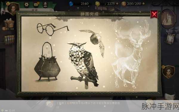 哈利波特魔法觉醒,揭秘偷听皮皮鬼任务的完美攻略