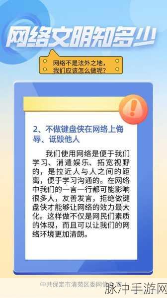 2025年网游玩家骂人现象,文明游戏教育掀起新风尚