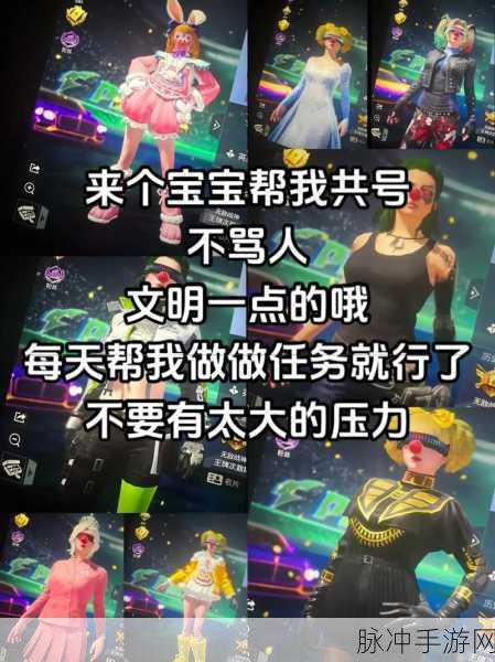 2025年网游玩家骂人现象,文明游戏教育掀起新风尚