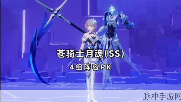 崩坏3苍骑士月魂,冰霜之力的终极展现