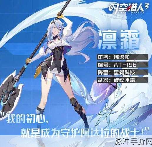 崩坏3苍骑士月魂,冰霜之力的终极展现