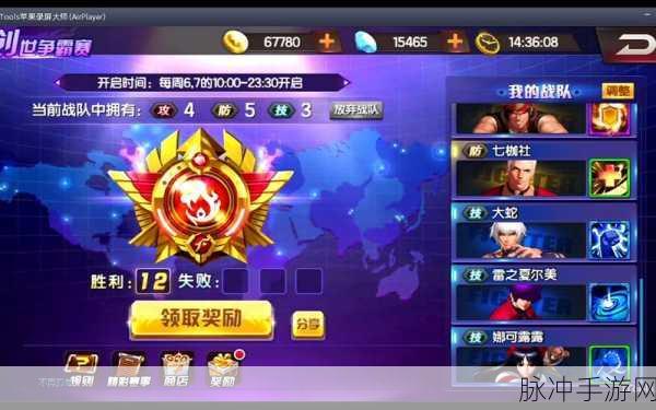 拳皇98终极之战OL微信区新区开放时间揭秘
