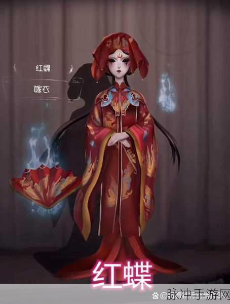 红蝶飞舞之谜,深入探索第五人格的幕后世界